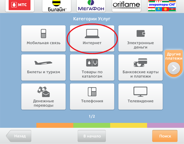 svyaznoy_step_2
