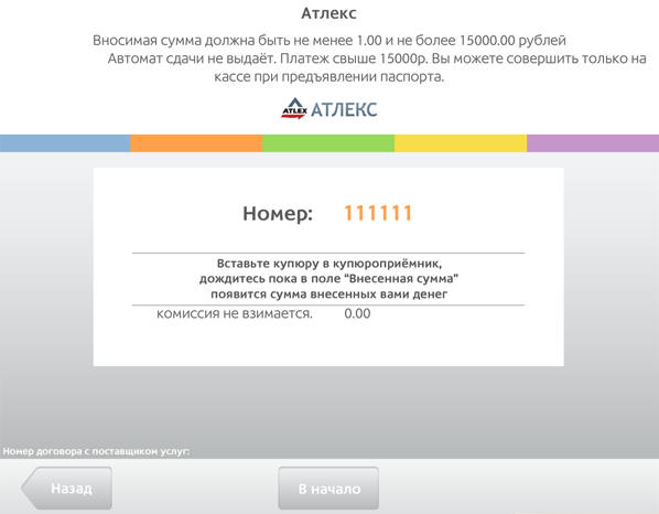 svyaznoy_step_6