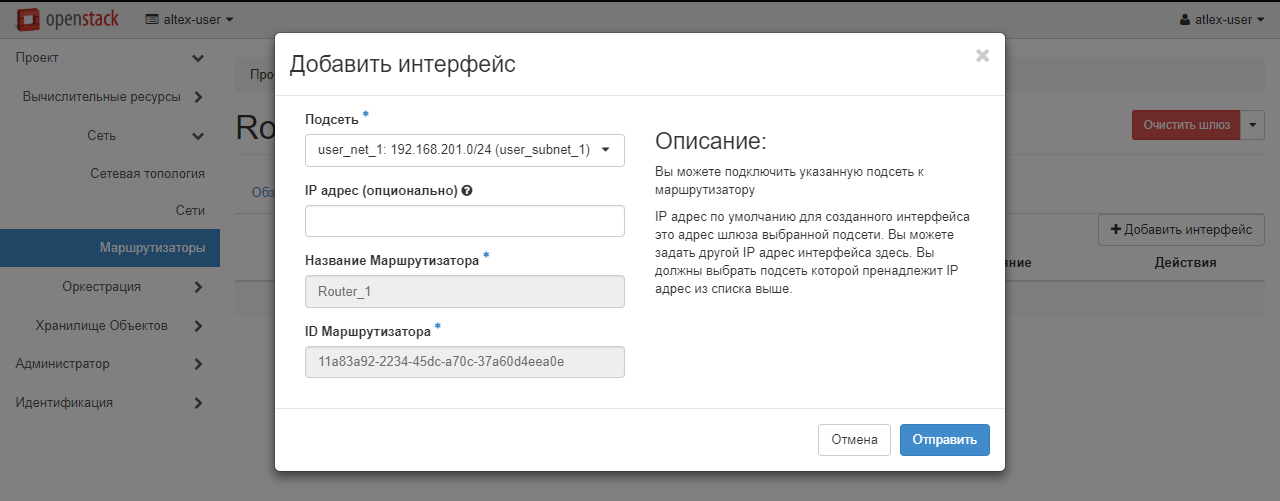 Интерфейсу добавить. Адрес интерфейса. Добавить в интерфейсе. Интерфейс добавления пользователей в группу. Интерфейс добавления партии товара