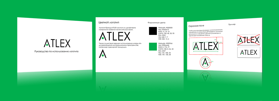 Руководство по использованию логотипа ATLEX