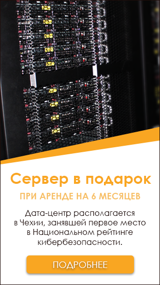 Сервер в Европе